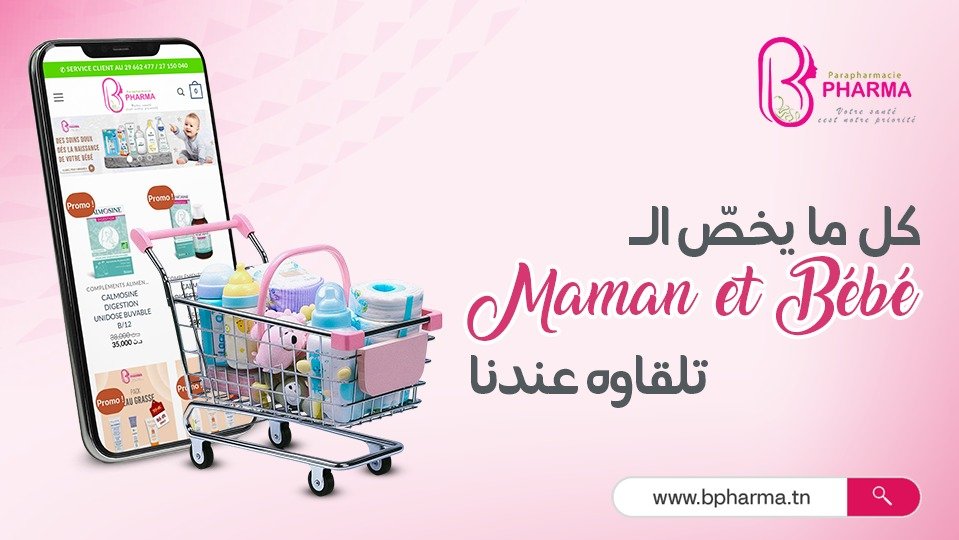 Bpharma parapharmacie en ligne en Tunisie proposant des produits de santé et bien-être